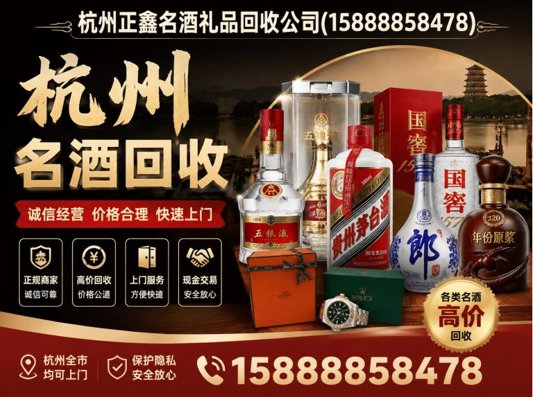 淳安县茅台酒回收展示图