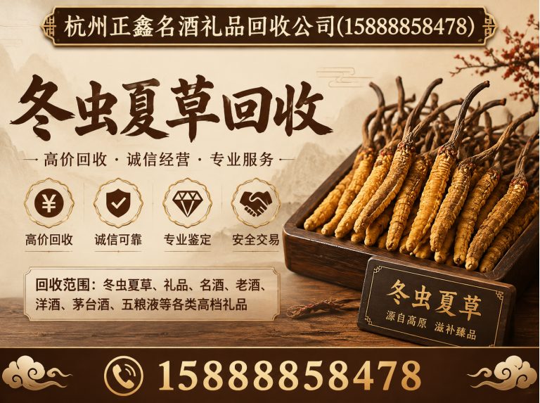 淳安县杭州回收公司展示图